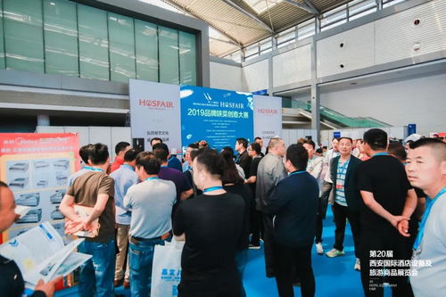 第21屆西安國際酒店設(shè)備及用品展覽會火熱招商，賦能行業(yè)新未來